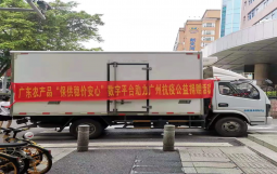 海潤(rùn)響應(yīng)保供號(hào)召 助力廣州抗疫