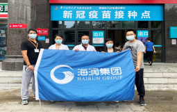 公益‖ 海潤(rùn)關(guān)愛行動(dòng)—— 助力疫情防控 慰問一線人員